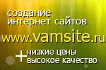 http://vamsite.ru/img/sozdanie-saitov.jpg