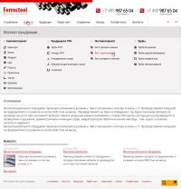 Интернет-сайт для компании Ферросталь. 